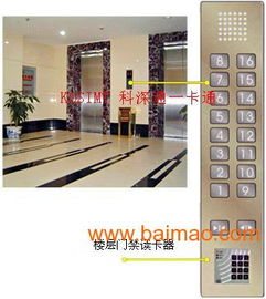 西安、溫州、南京電梯門禁系統(tǒng) 生產(chǎn)廠家、市場價(jià)格與專業(yè)安裝指南
