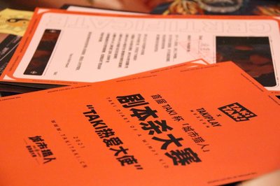 TAKIPLAY創(chuàng)新突圍 打造新生代的新奇體驗(yàn)場